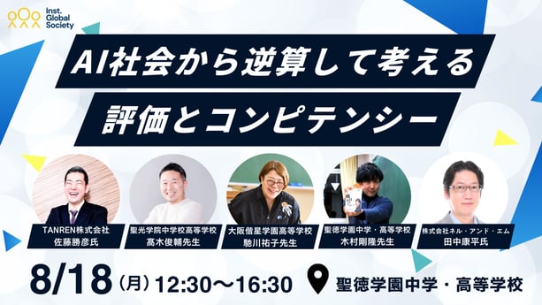 サムネイル_20250818-1