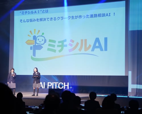 ミチシルAI