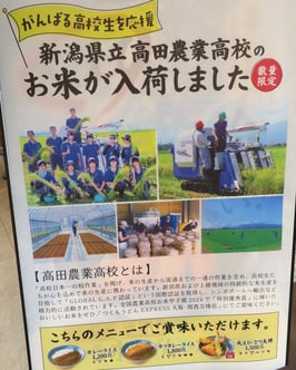 3-1.R7大阪・関西万博内飲食店への提供 (株)神戸ゴマルゴ作成看板