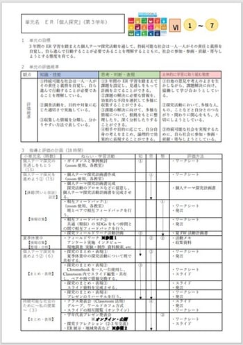 岡山大学附属活用事例IMG４（差し替え）